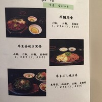 荒井屋 万國橋店 - 