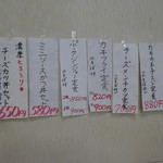 江戸家 - 現在の期間限定メニュー