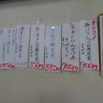 江戸家 - 期間限定メニュー