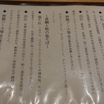 SOBA HOUSE 金色不如帰 - メニュブック①♪