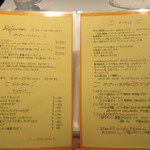 ポン ピエール - メニュ～①