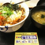 Matsuya - 復活！！ビビン丼(大盛) 590円、一緒に「券売機専用定期券」を頂きました