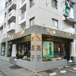氷菓子屋KOMARU - 
