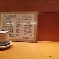 伊豆の旬 やんも 南青山店 - 