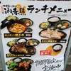 佐賀県三瀬村ふもと赤鶏 八重洲店