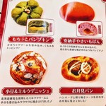 阪急ベーカリー香房 - 