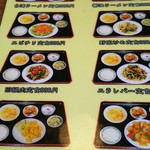 台湾料理福満楼 - 