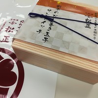 京料理 松正 - 