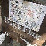 ブラック フラッグ - 