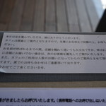 PATISSERIE ASAKO IWAYANAGI - 順番待ちについて