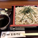 元祖名物そば - 料理写真:ざるそば 670円