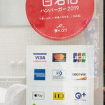 ICON - Hamburger百名店２０１９おめでとう♬