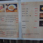 とんかつ成蔵 - 主なメニュー