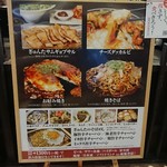 Gyunta - ★鉄板焼食べ放題！！！２時間制。2700円(税別)