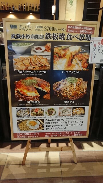 キャベツの甘さと苦さを堪能 W By Nicco3 神戸六甲道 ぎゅんた グランツリー武蔵小杉店 武蔵小杉 居酒屋 食べログ キャベツの甘さと苦さを堪能 W By Nicco3 神戸六甲道 ぎゅんた グランツリー武蔵小杉店 武蔵小杉 居酒屋 食べログ