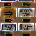 煮干結社 鹿道山 - 