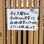 煮干結社 鹿道山 - 