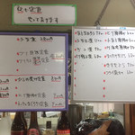 くぼや - 店内表示