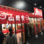 ラーメン 山岡家 - open2日目  8/30