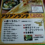 アジアンダイニング　スワガタム 長良店 - 