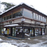 Kenroku En Chaya Kenjou Tei - お店の外観