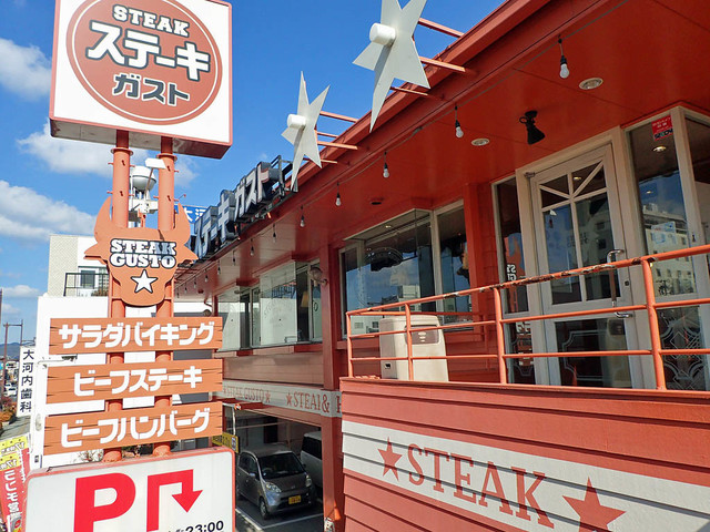 ステーキガスト 和歌山市駅前店 和歌山市 ファミレス 食べログ