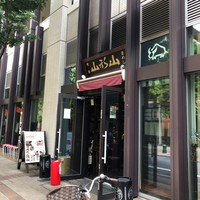 山形山　月島店 - 
