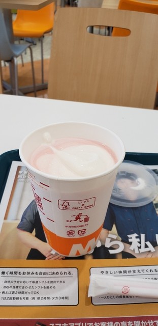 シェイクシェイクブギーな胸騒ぎ By 誠意って何かね マクドナルド 屯田イトーヨーカドー店 百合が原 ハンバーガー 食べログ シェイクシェイクブギーな胸騒ぎ By 誠意って何かね マクドナルド 屯田イトーヨーカドー店 百合が原 ハンバーガー 食べログ