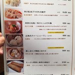 來杏 Chinese Restaurant - 