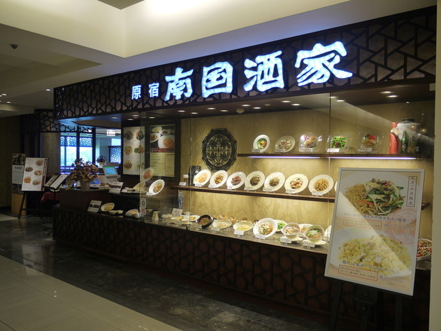 南国酒家 香林坊店 野町 中華料理 食べログ