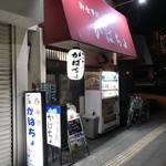 がばちょ - 外観儀式はしっかりと！