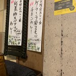 SPICY CURRY 魯珈 - 