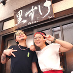 freedom居酒屋 黒すけ