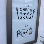 Chef's Kitchen Polnareff - 