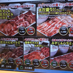 Yakiniku Raiku - 