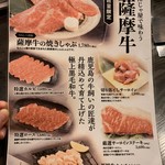 月島もんじゃ わらしべ - メニュー