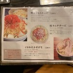 月島もんじゃ わらしべ - メニュー