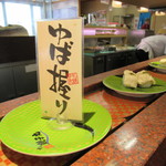 Sushi Choushimaru - 