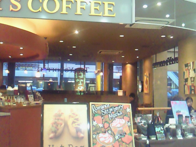 タリーズコーヒー ララスクエア宇都宮店 name=