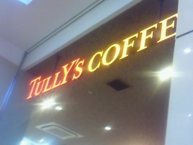 タリーズコーヒー ララスクエア宇都宮店 name=