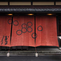 室町 和久傳 - 