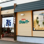 クリッパー - 2011.6.3現在　店舗外観