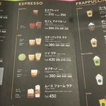 スターバックスコーヒー - 