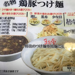 野菜が美味しい鶏豚ラーメン まる重 - 