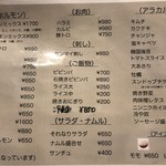 Self Cook Bar それなり - 