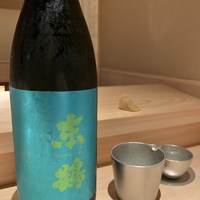 鮨 利﨑 - 東鶴　ワイン酵母仕込み無ろか生