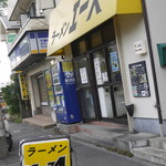 ラーメンエース - 外観