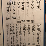 手打蕎麦 ごとう - メニュー