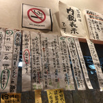 手打蕎麦 ごとう - 全席禁煙というのは実に嬉しい