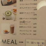 FUMUROYA CAFE - 